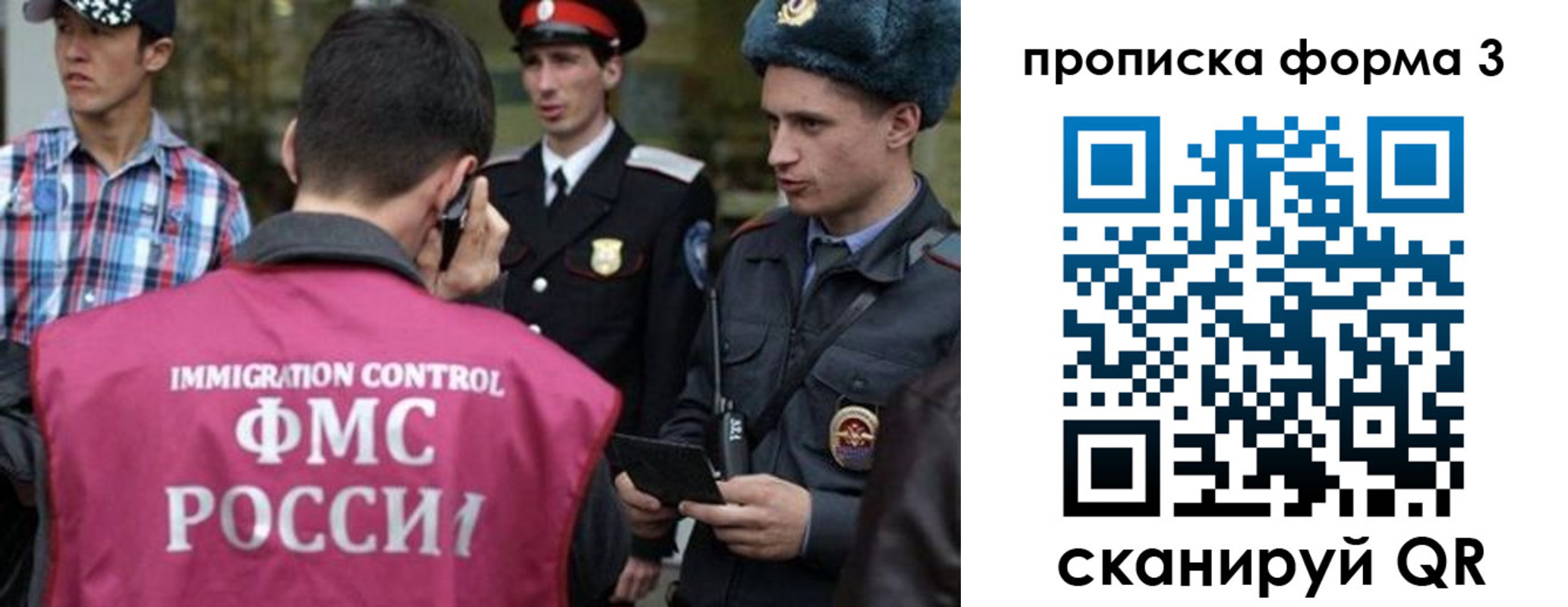 купить прописку в Северодвинске