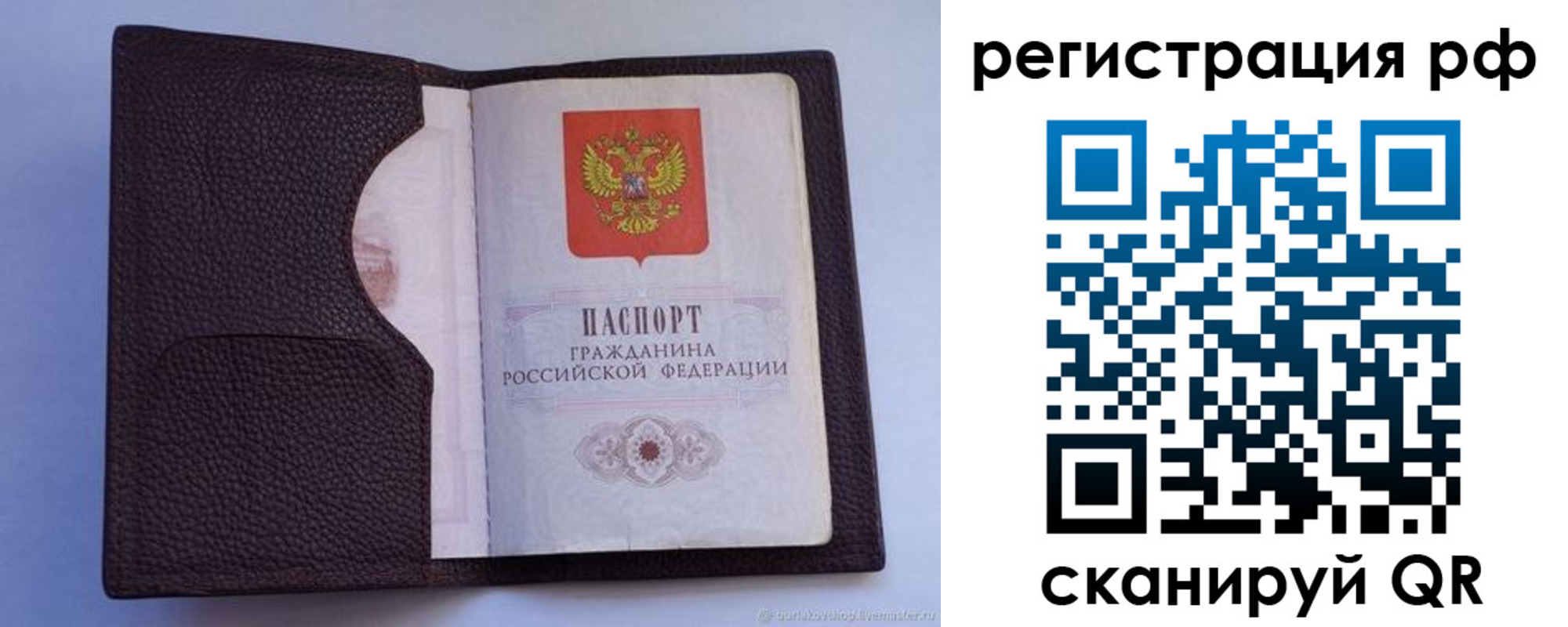 прописка для работы в Северодвинске