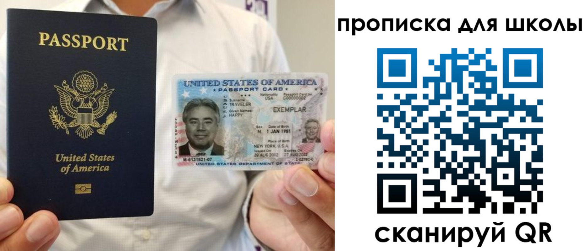 прописка от собственника в Северодвинске