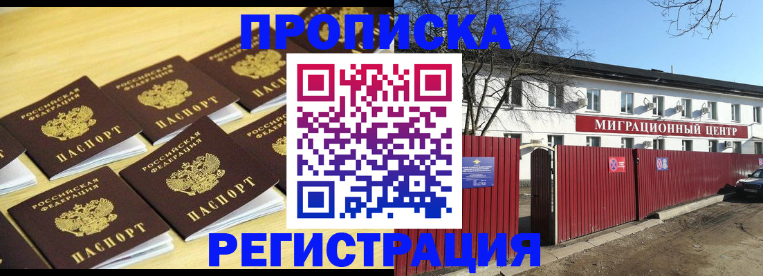 временная регистрация 2025 в Северодвинске